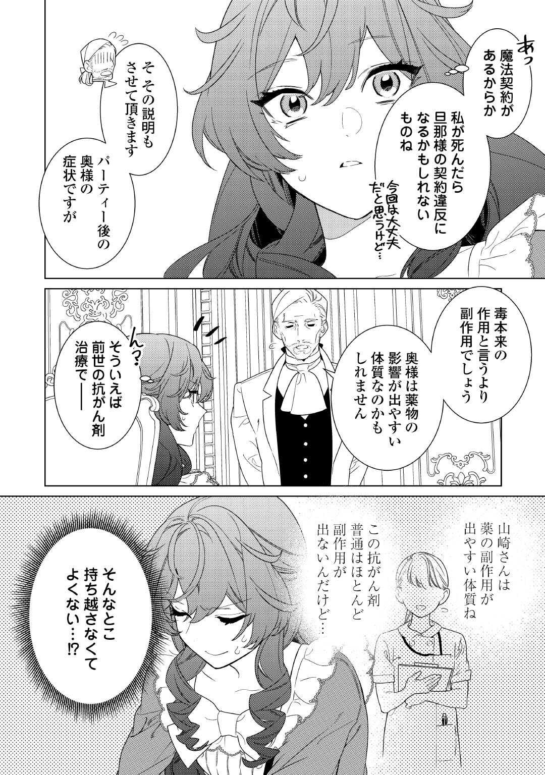 Mama Haha no Kokoro-e - Chapter 11 - Page 10