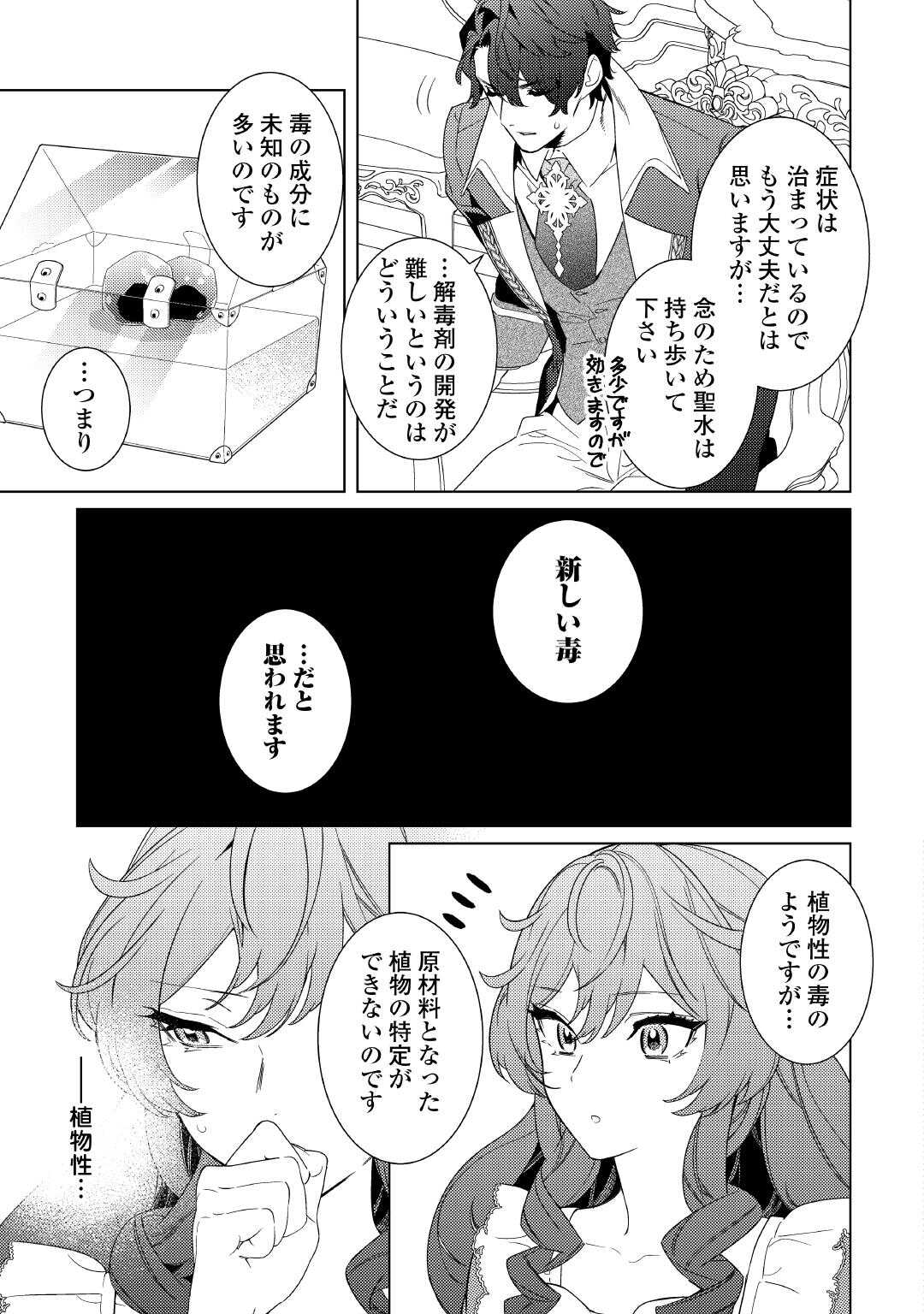 Mama Haha no Kokoro-e - Chapter 11 - Page 11