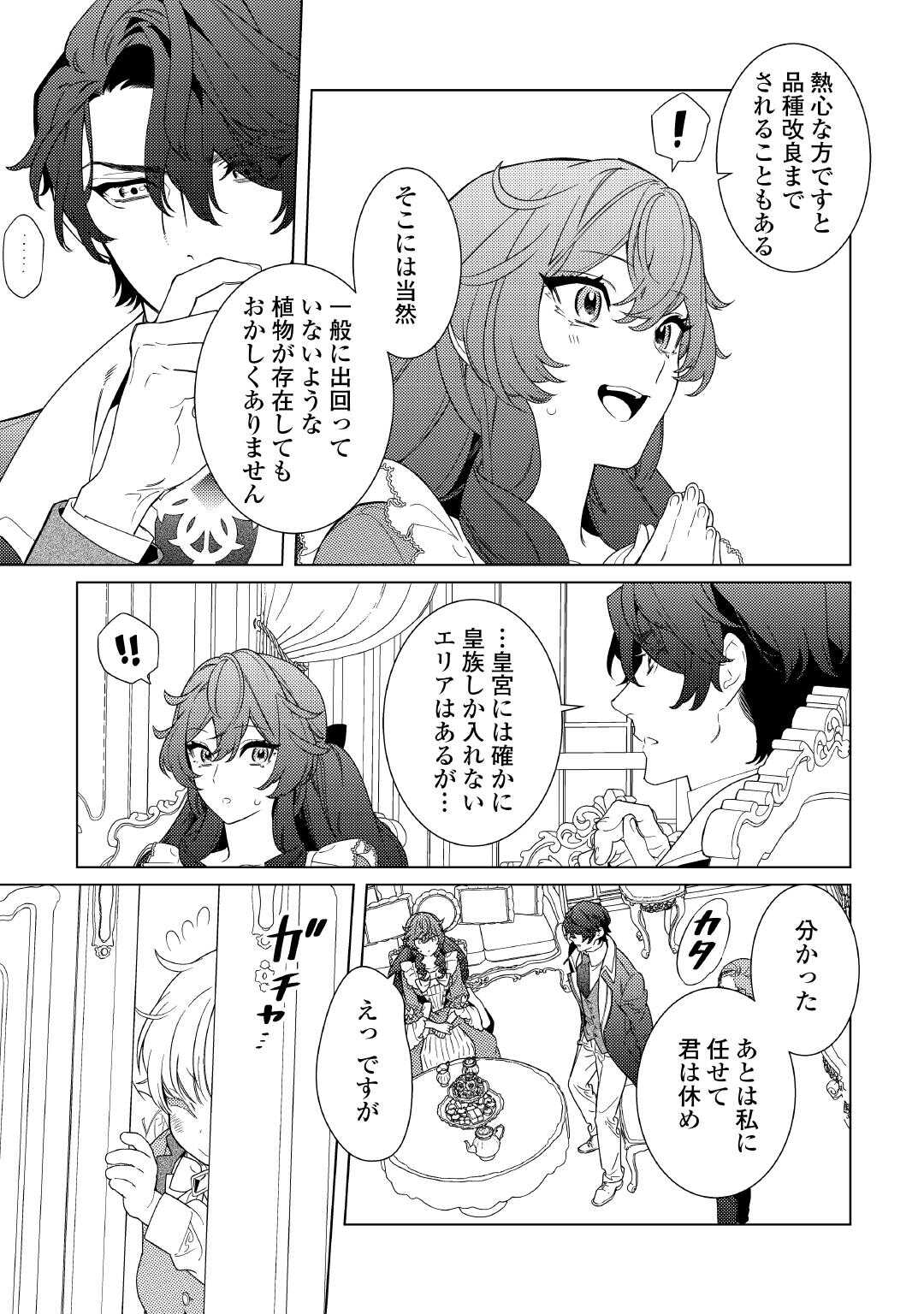 Mama Haha no Kokoro-e - Chapter 11 - Page 15