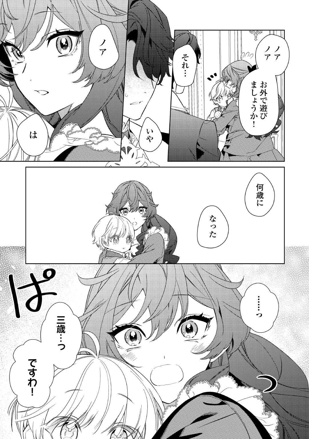 Mama Haha no Kokoro-e - Chapter 11 - Page 17