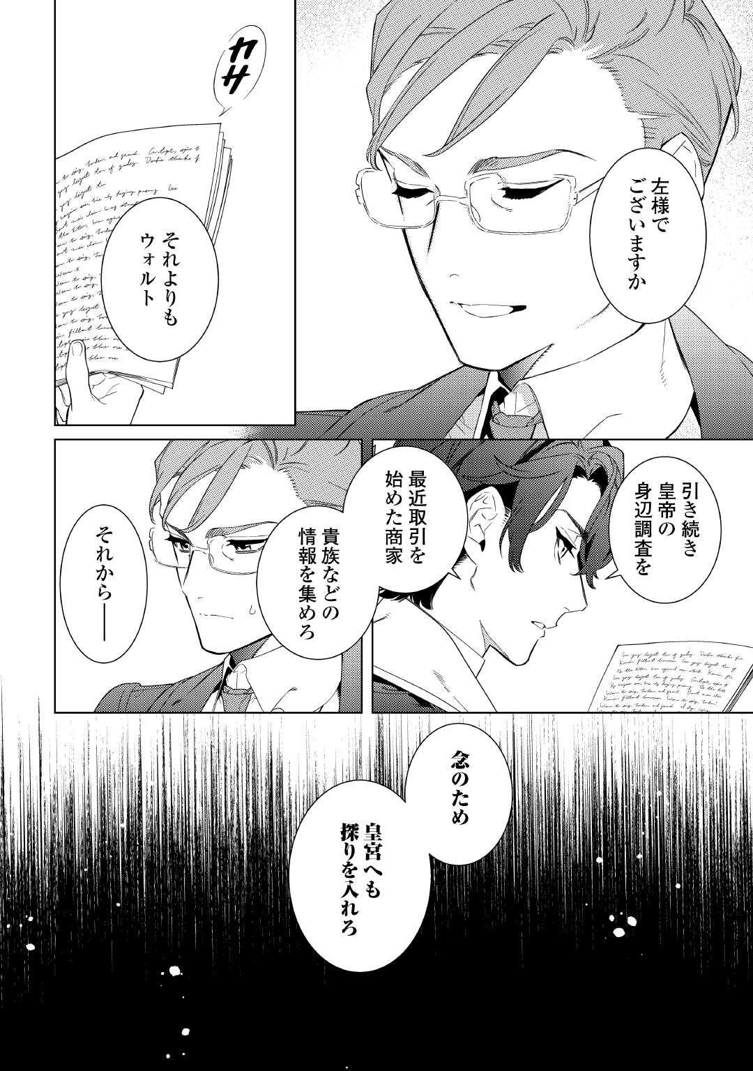 Mama Haha no Kokoro-e - Chapter 11 - Page 24