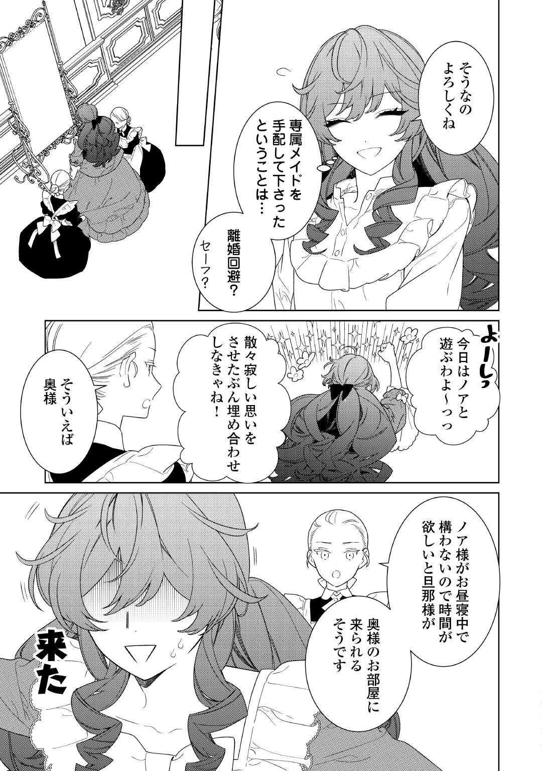 Mama Haha no Kokoro-e - Chapter 11 - Page 3