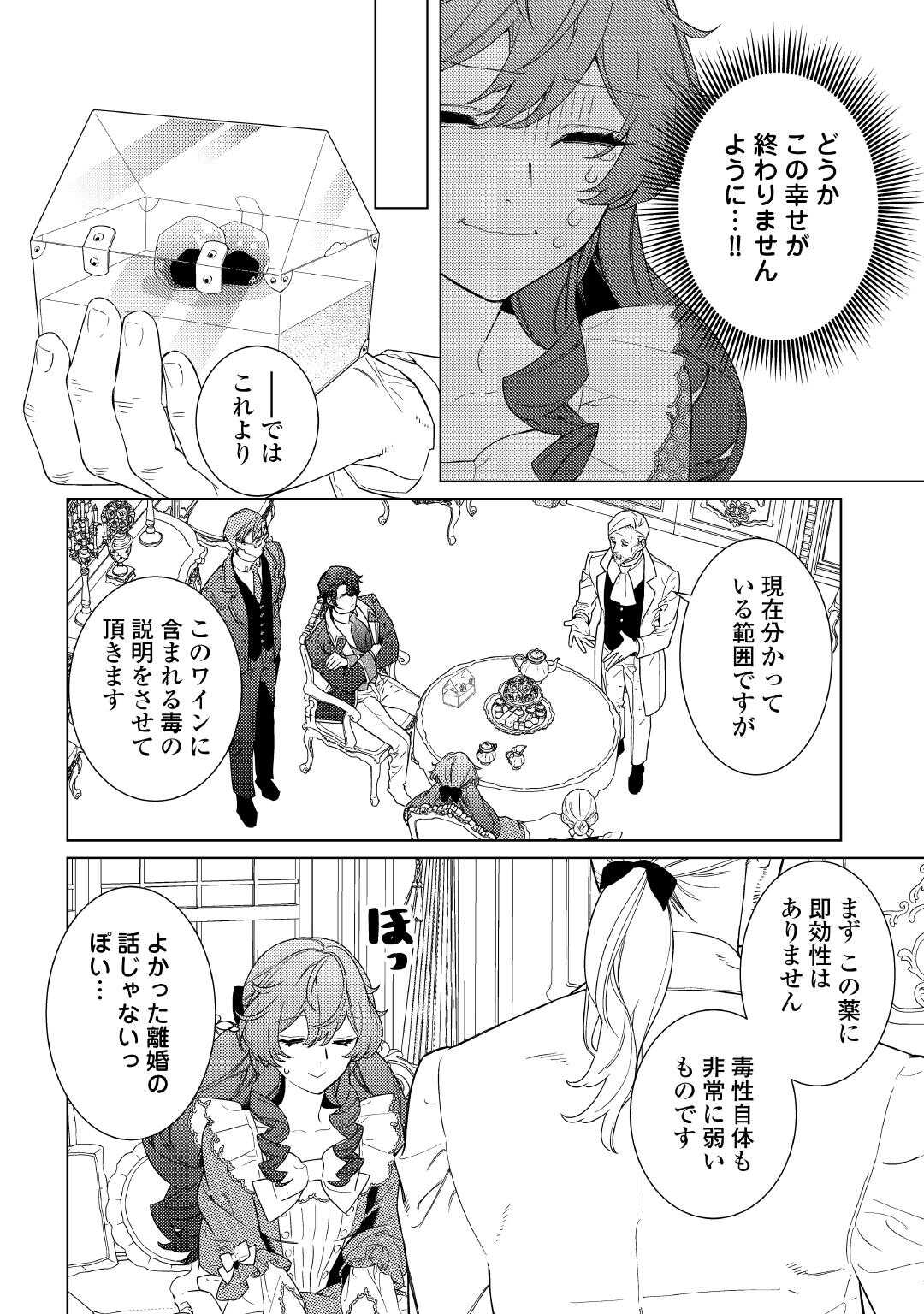 Mama Haha no Kokoro-e - Chapter 11 - Page 6