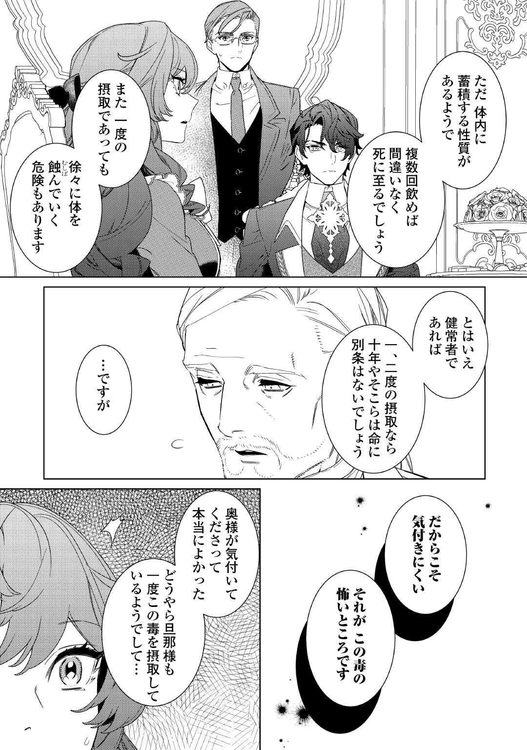 Mama Haha no Kokoro-e - Chapter 11 - Page 7