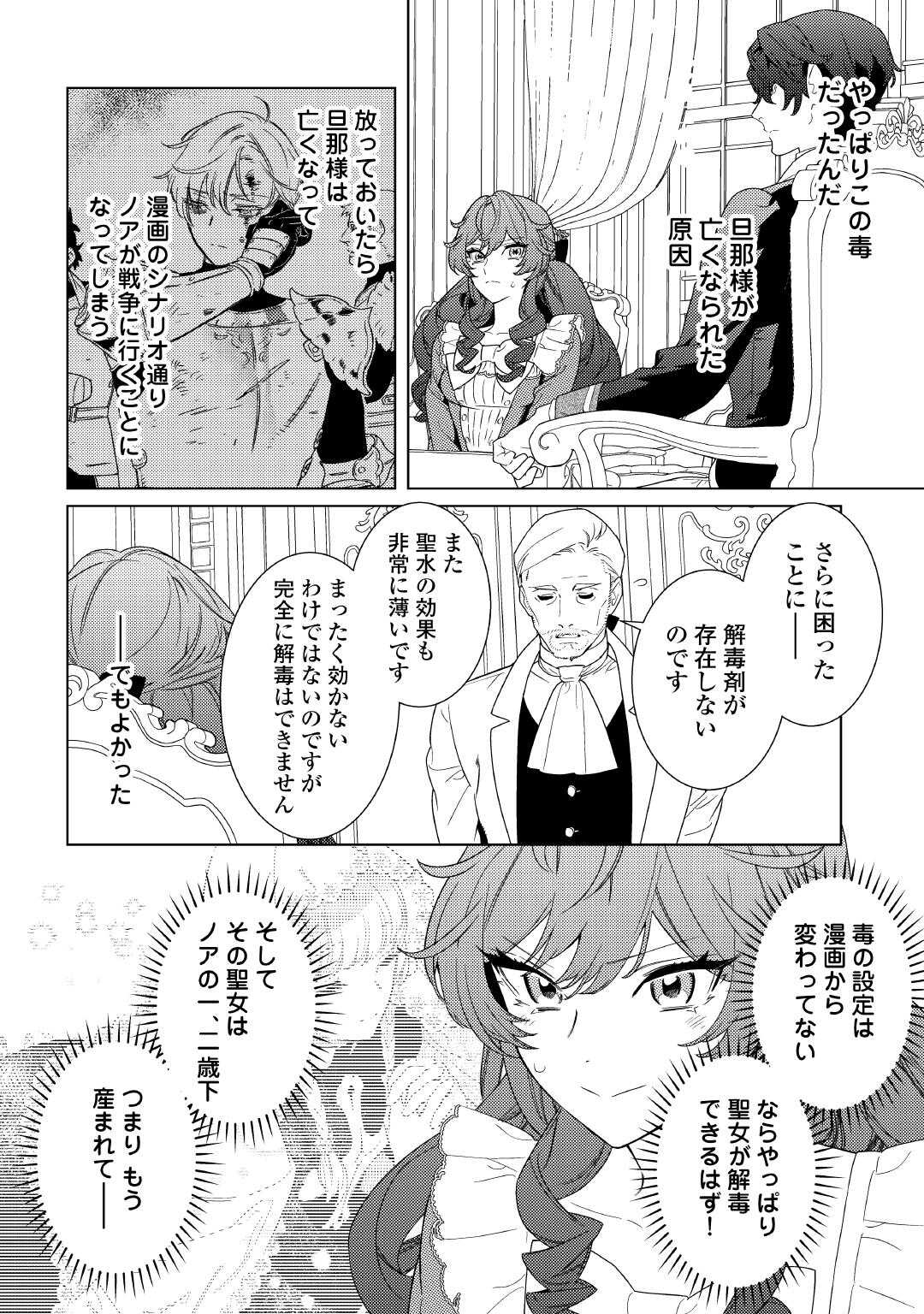 Mama Haha no Kokoro-e - Chapter 11 - Page 8