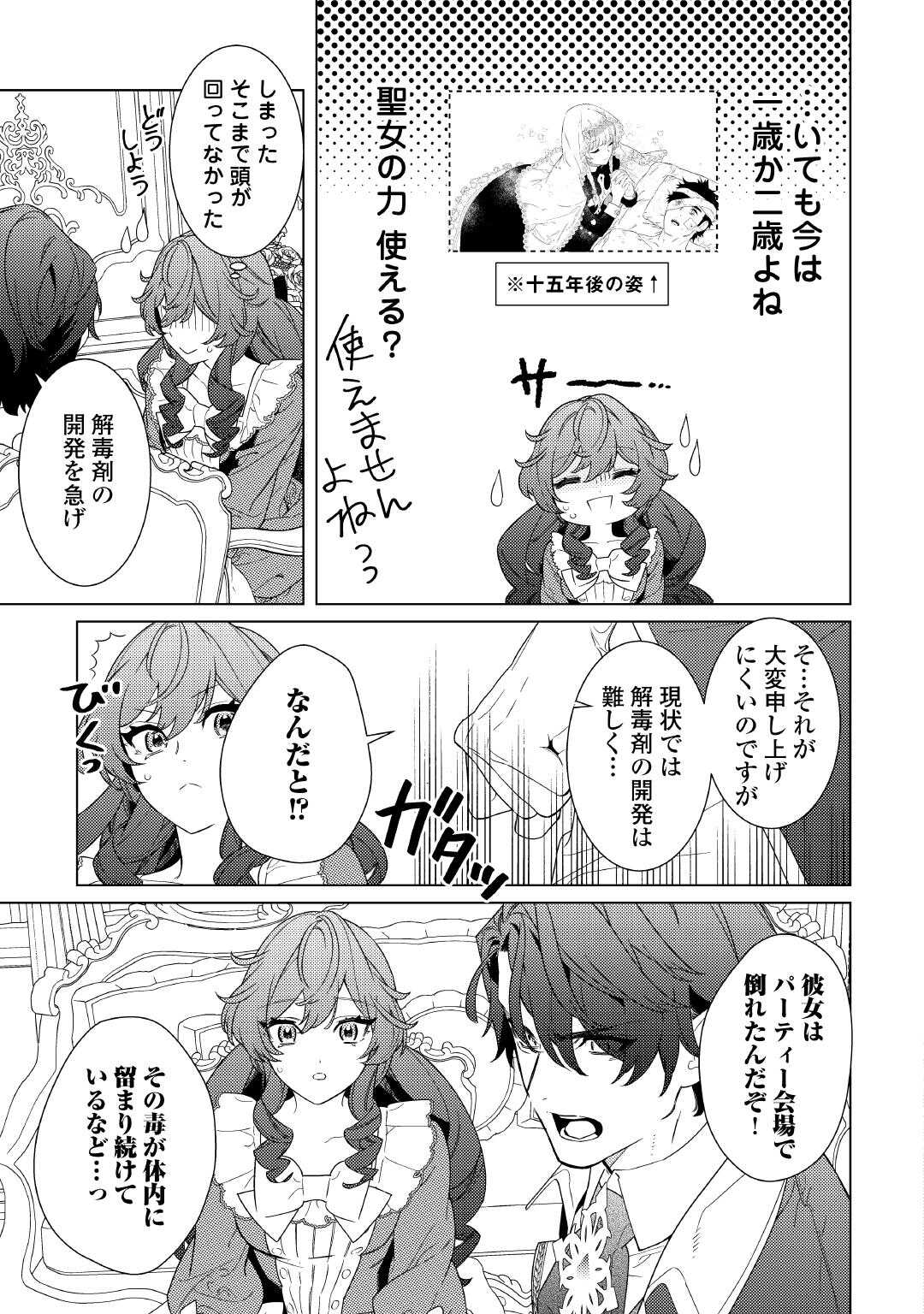 Mama Haha no Kokoro-e - Chapter 11 - Page 9
