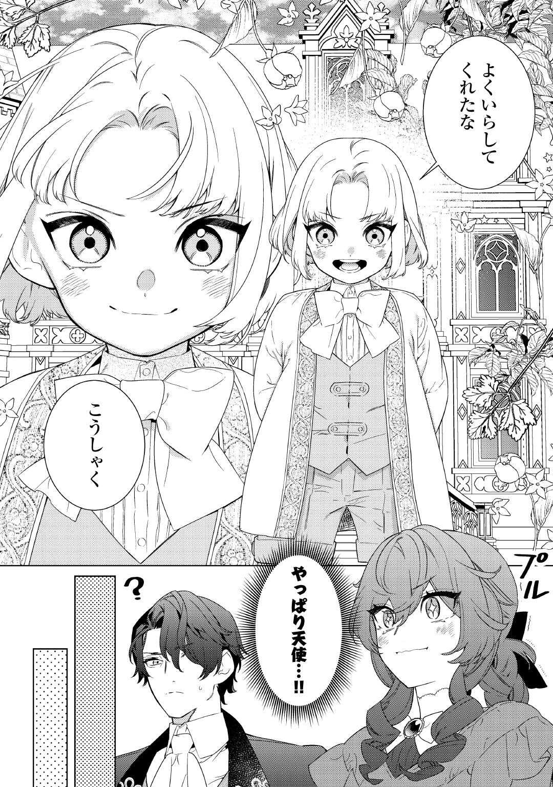 Mama Haha no Kokoro-e - Chapter 13 - Page 10