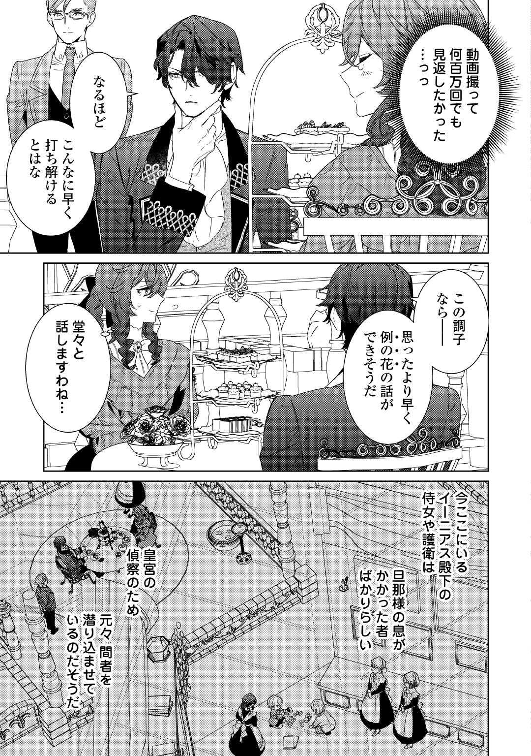 Mama Haha no Kokoro-e - Chapter 13 - Page 13
