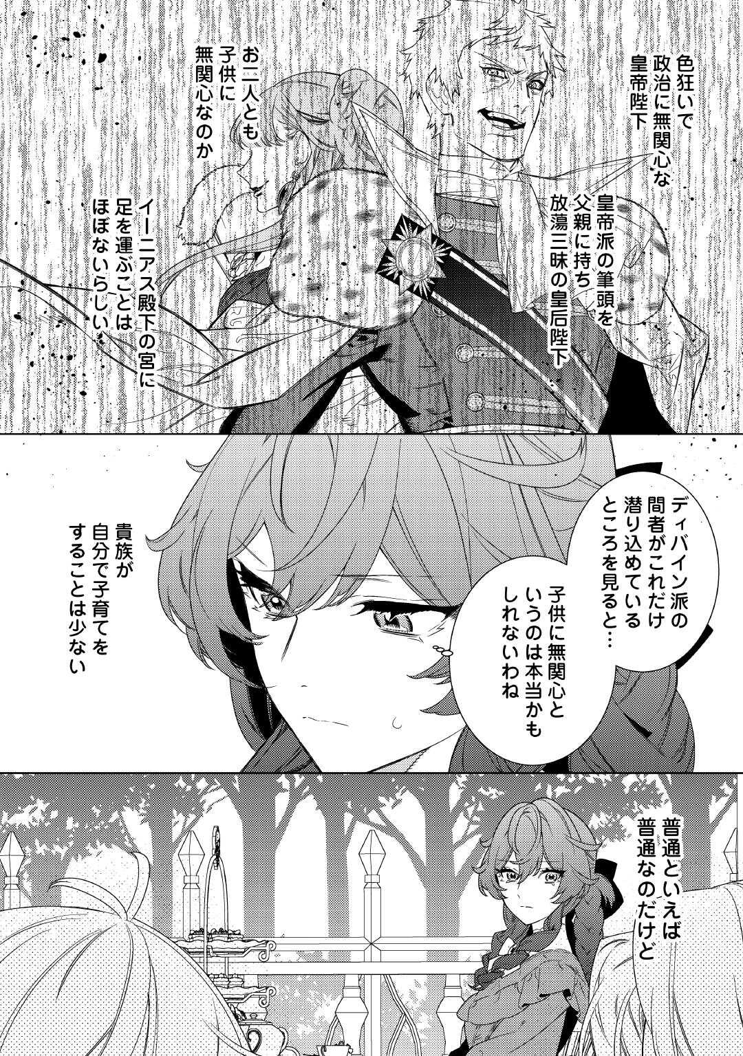 Mama Haha no Kokoro-e - Chapter 13 - Page 14