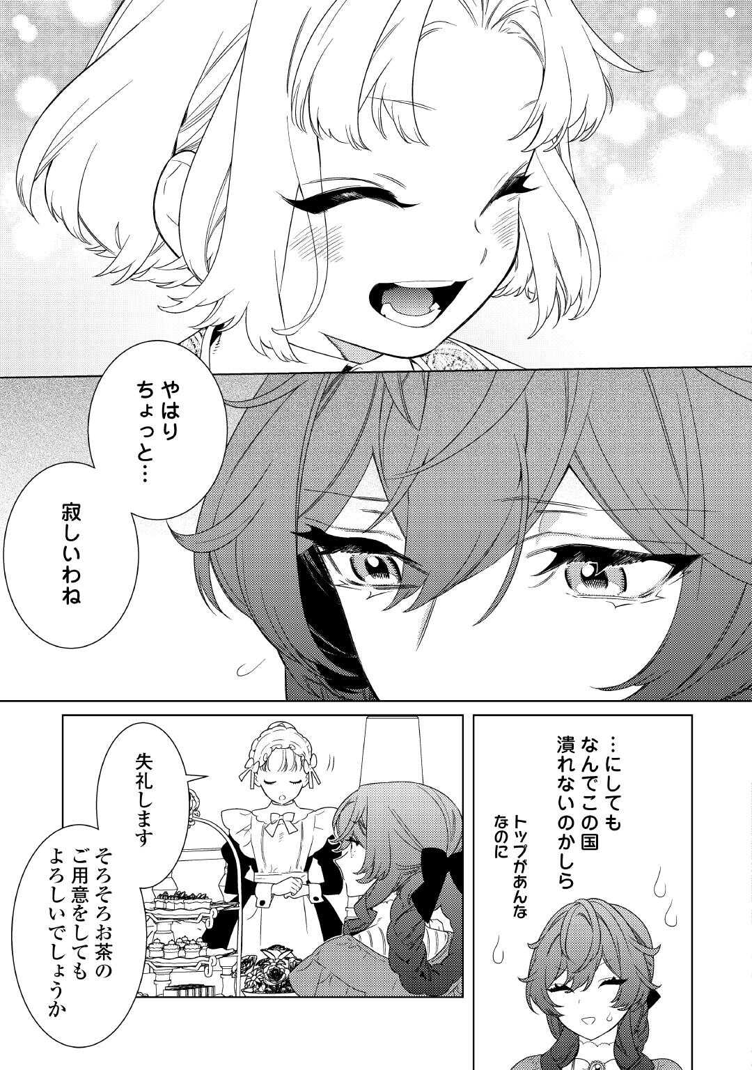 Mama Haha no Kokoro-e - Chapter 13 - Page 15
