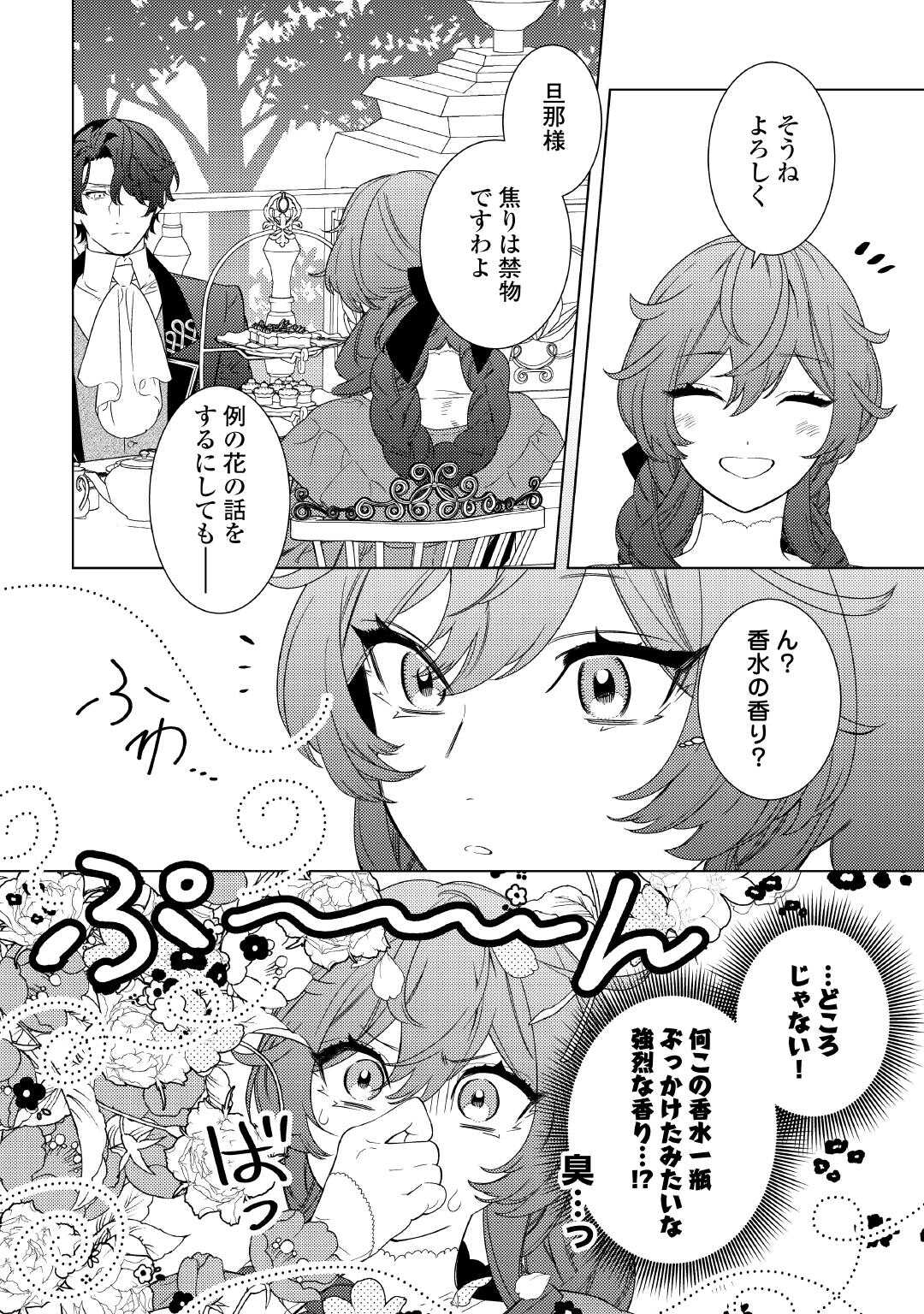 Mama Haha no Kokoro-e - Chapter 13 - Page 16