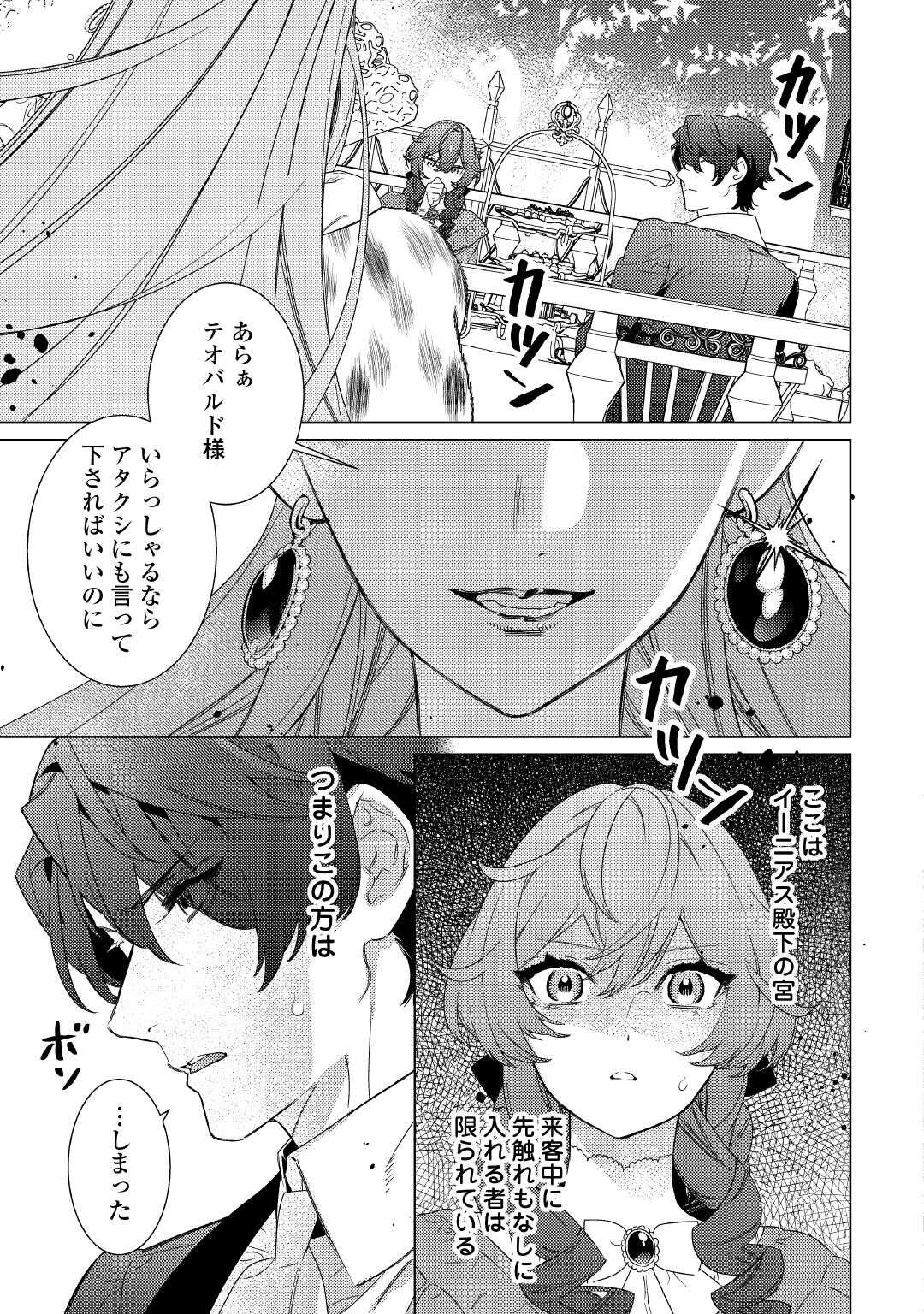 Mama Haha no Kokoro-e - Chapter 13 - Page 17