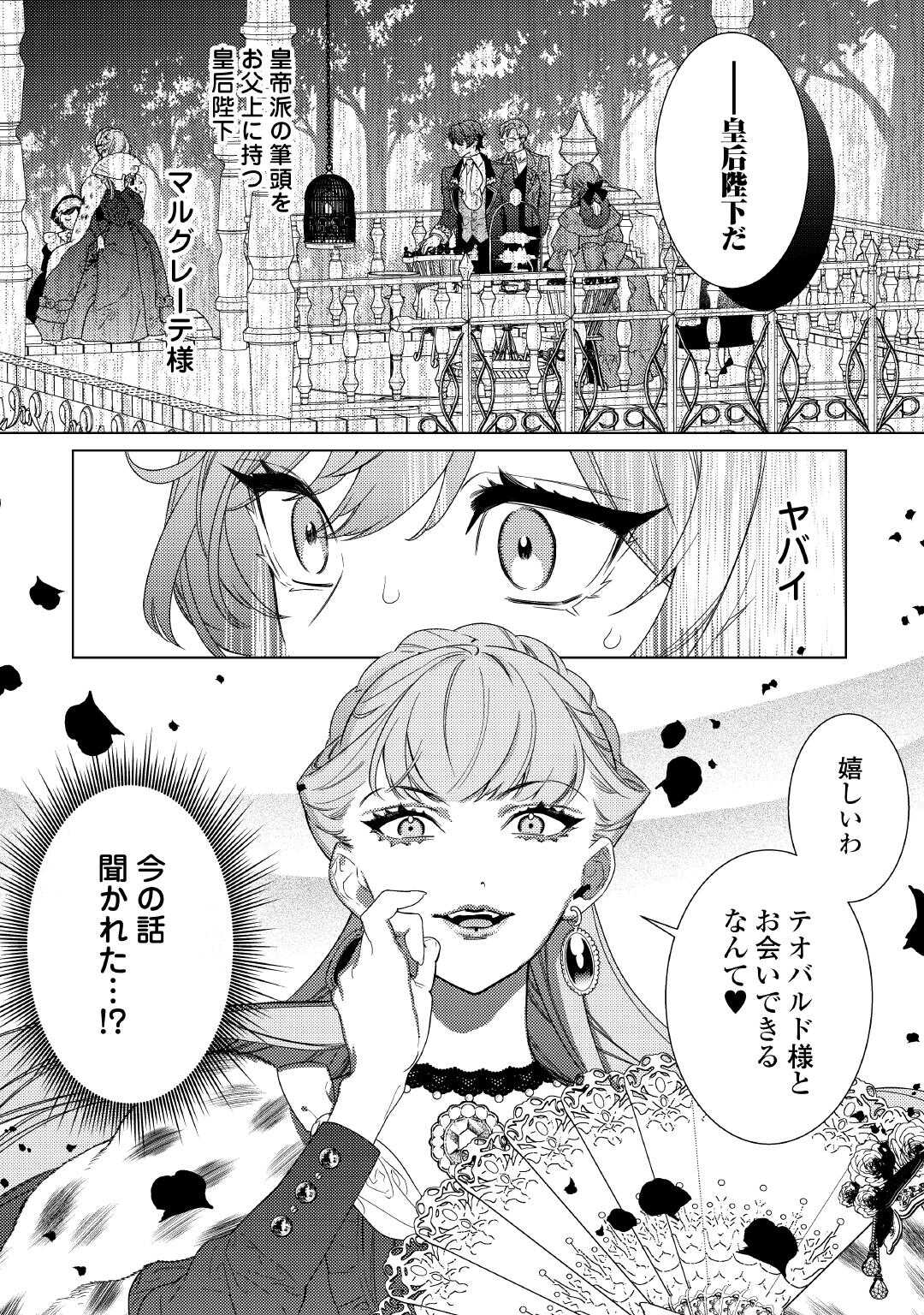 Mama Haha no Kokoro-e - Chapter 13 - Page 18
