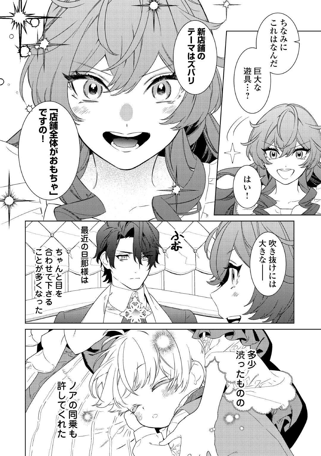 Mama Haha no Kokoro-e - Chapter 13 - Page 2