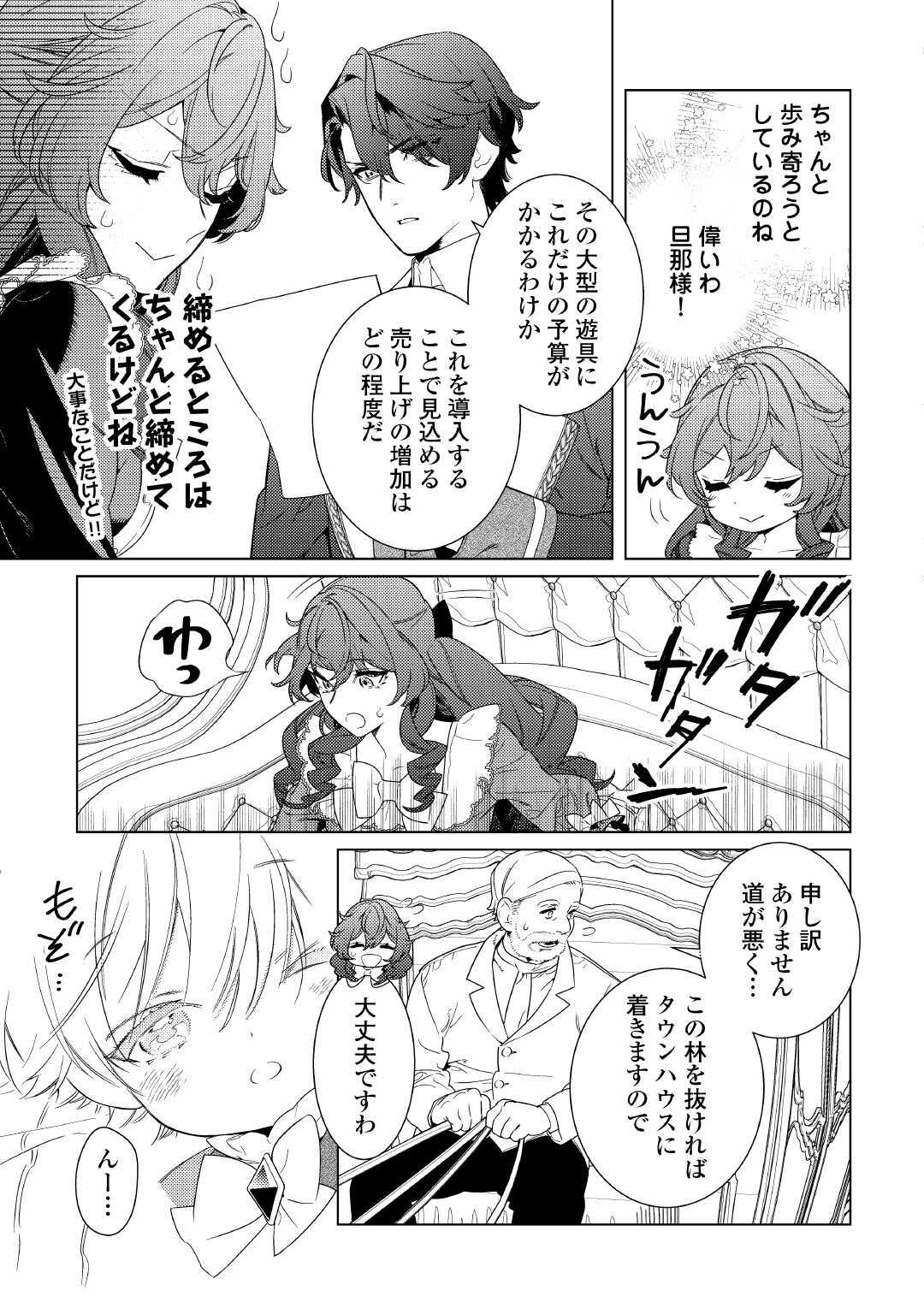 Mama Haha no Kokoro-e - Chapter 13 - Page 3