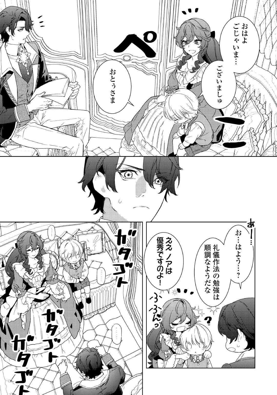 Mama Haha no Kokoro-e - Chapter 13 - Page 5