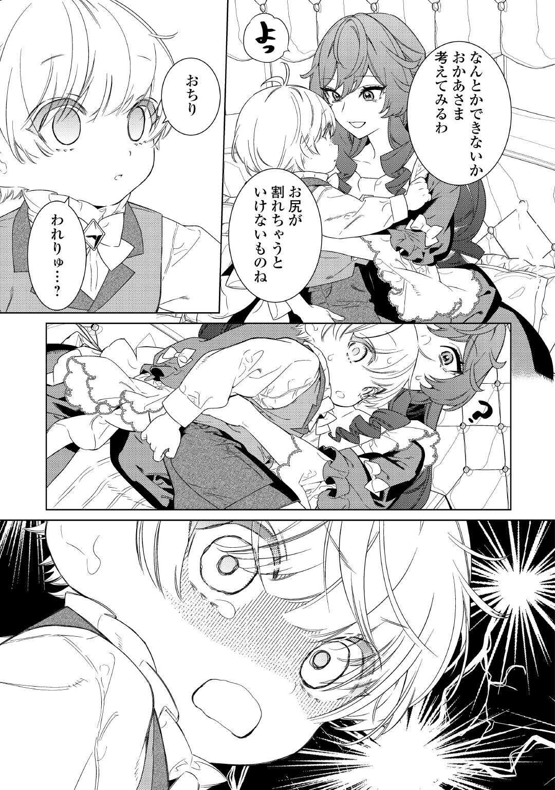 Mama Haha no Kokoro-e - Chapter 13 - Page 7