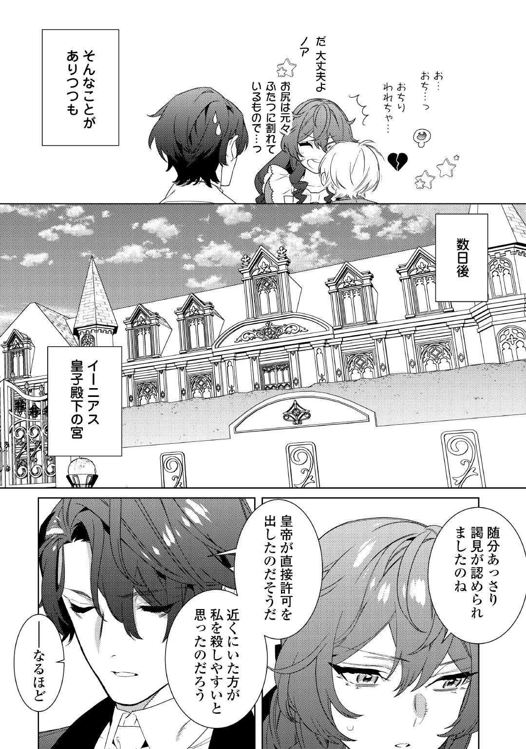 Mama Haha no Kokoro-e - Chapter 13 - Page 8