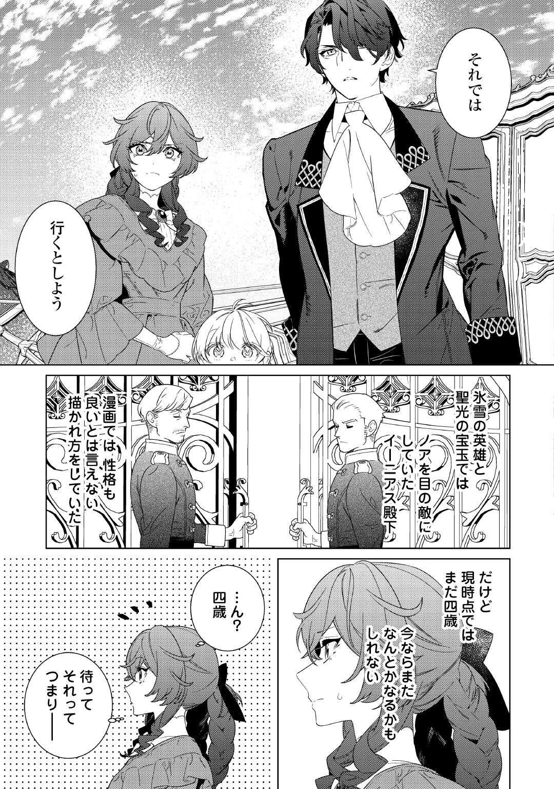 Mama Haha no Kokoro-e - Chapter 13 - Page 9
