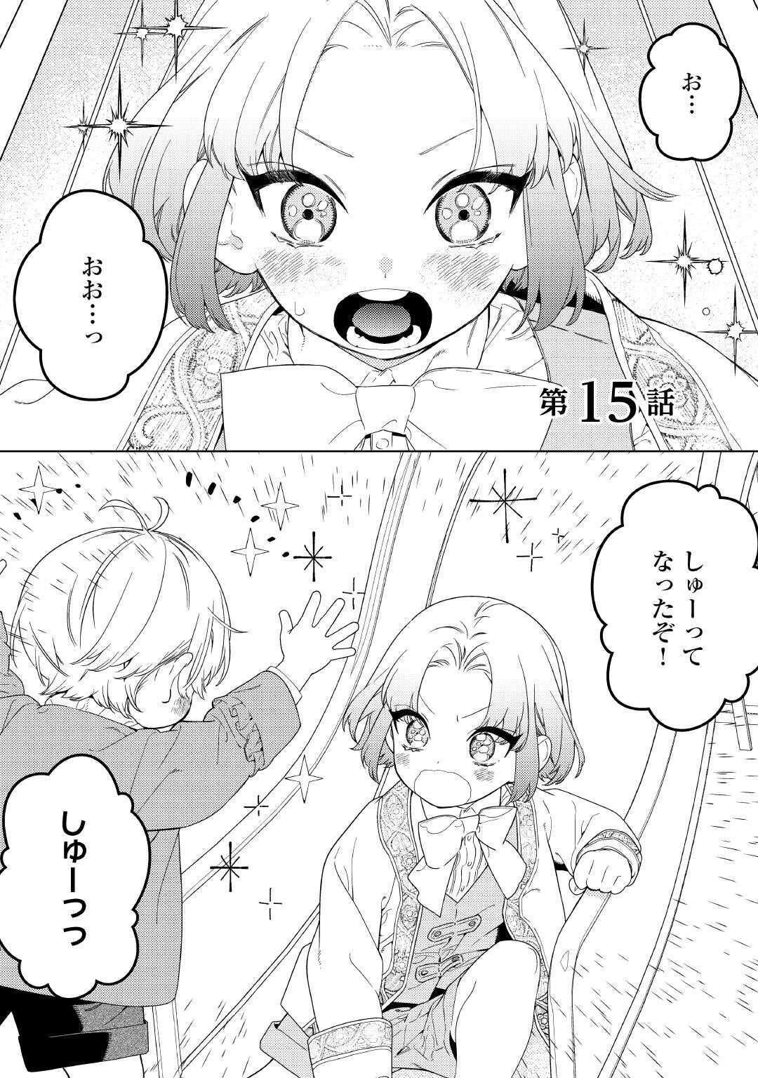 Mama Haha no Kokoro-e - Chapter 15 - Page 1