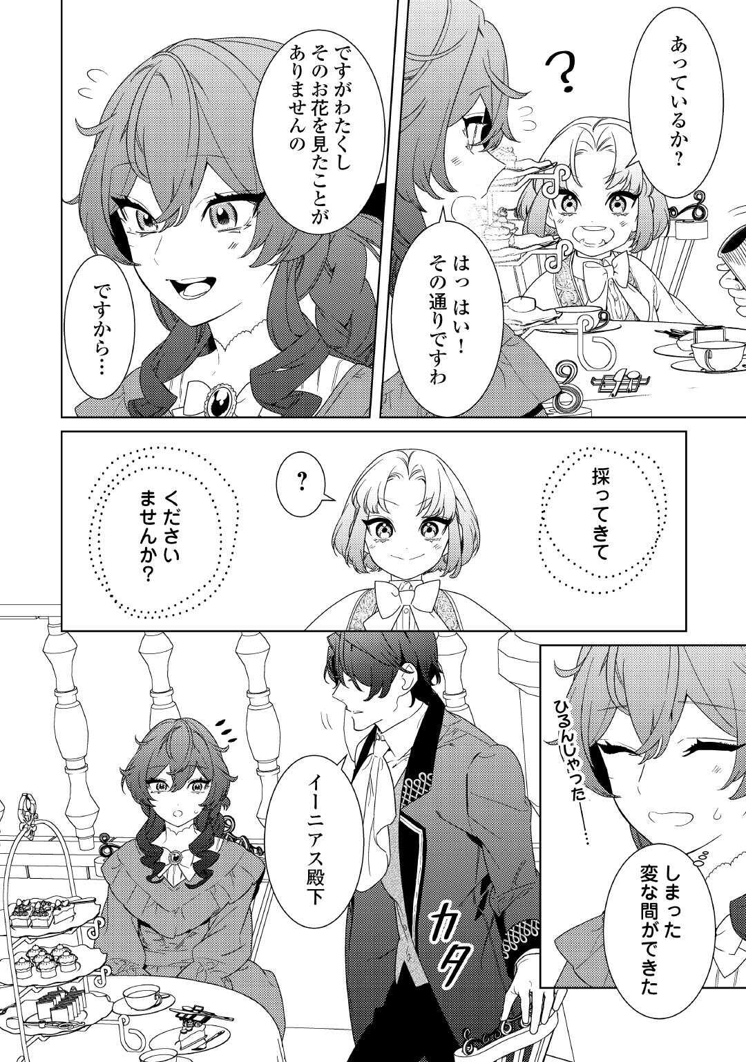Mama Haha no Kokoro-e - Chapter 15 - Page 10