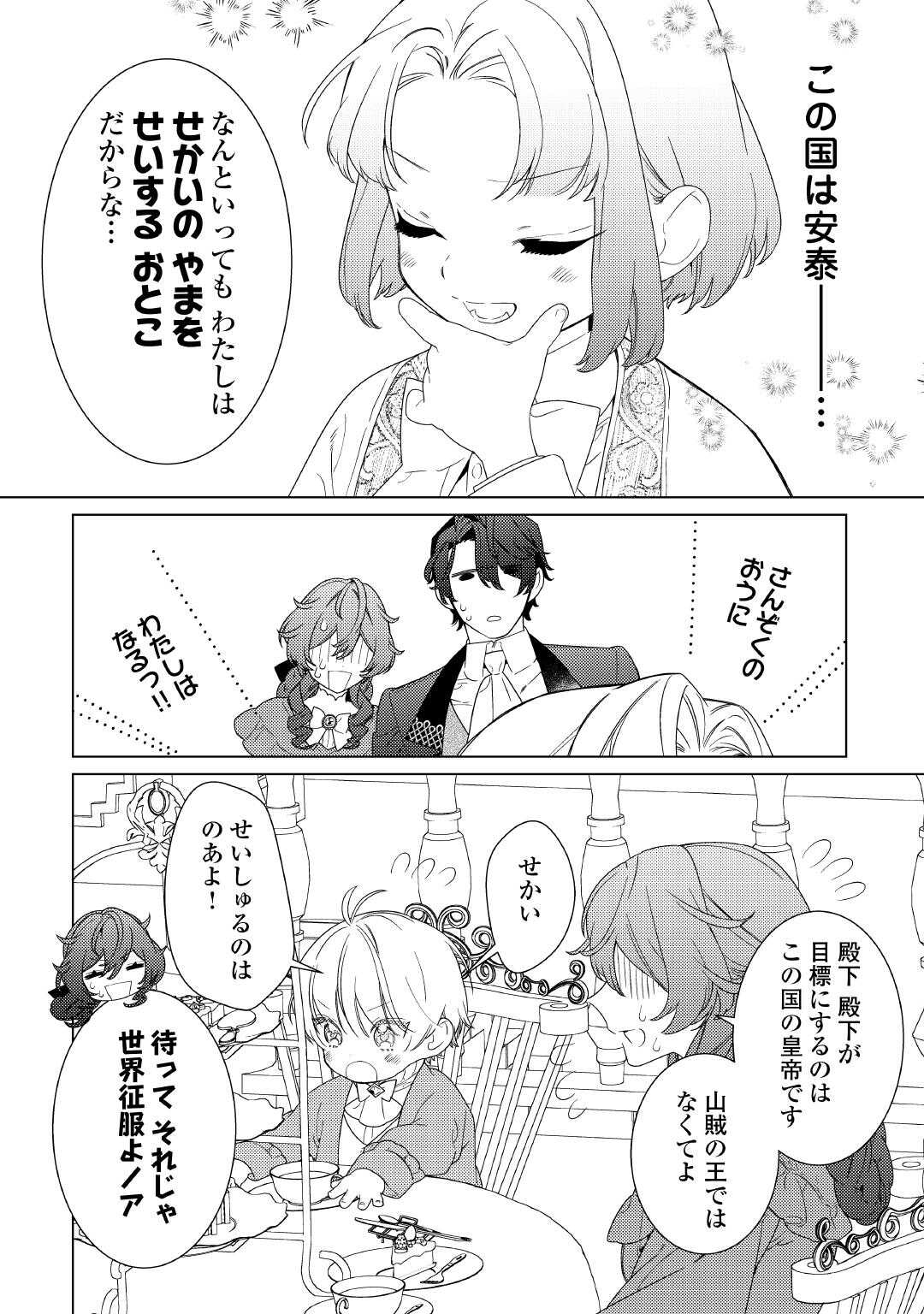 Mama Haha no Kokoro-e - Chapter 15 - Page 14