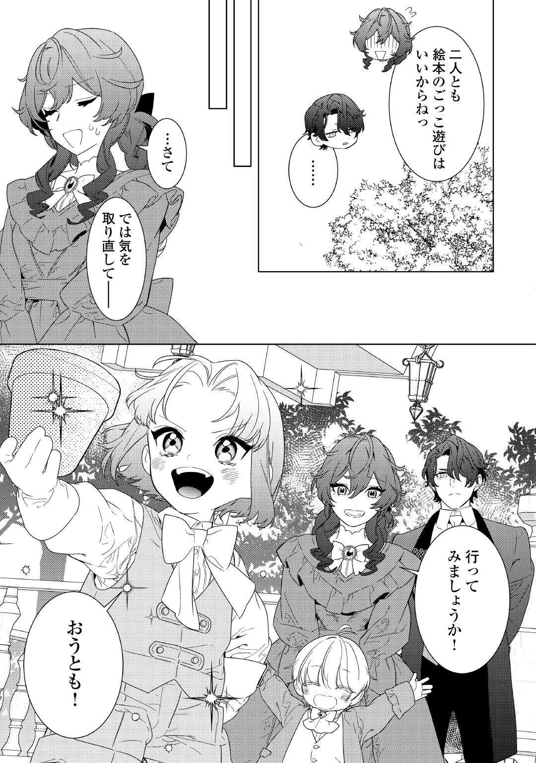 Mama Haha no Kokoro-e - Chapter 15 - Page 15