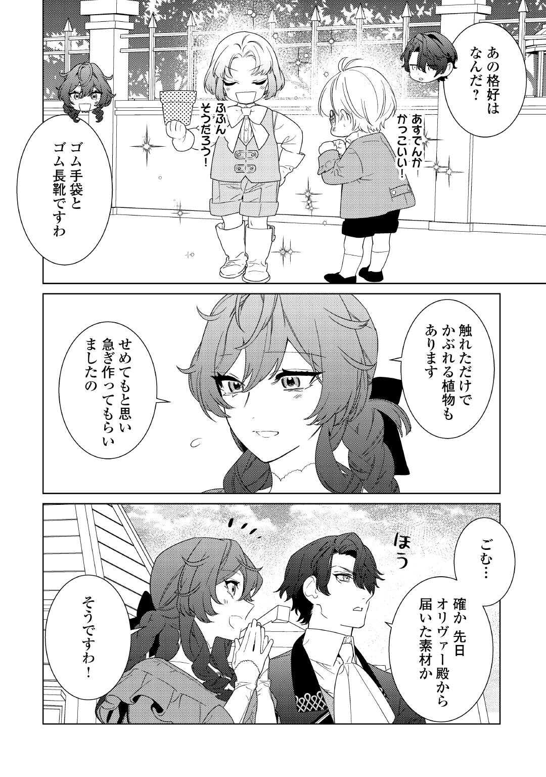 Mama Haha no Kokoro-e - Chapter 15 - Page 16