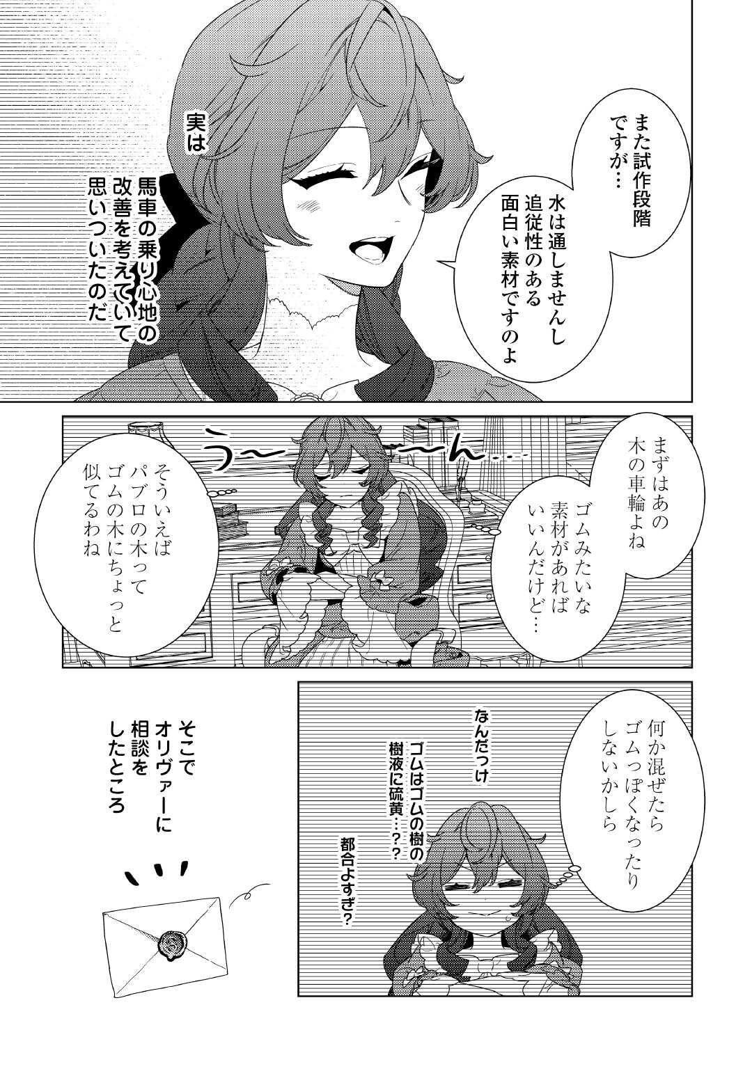 Mama Haha no Kokoro-e - Chapter 15 - Page 17