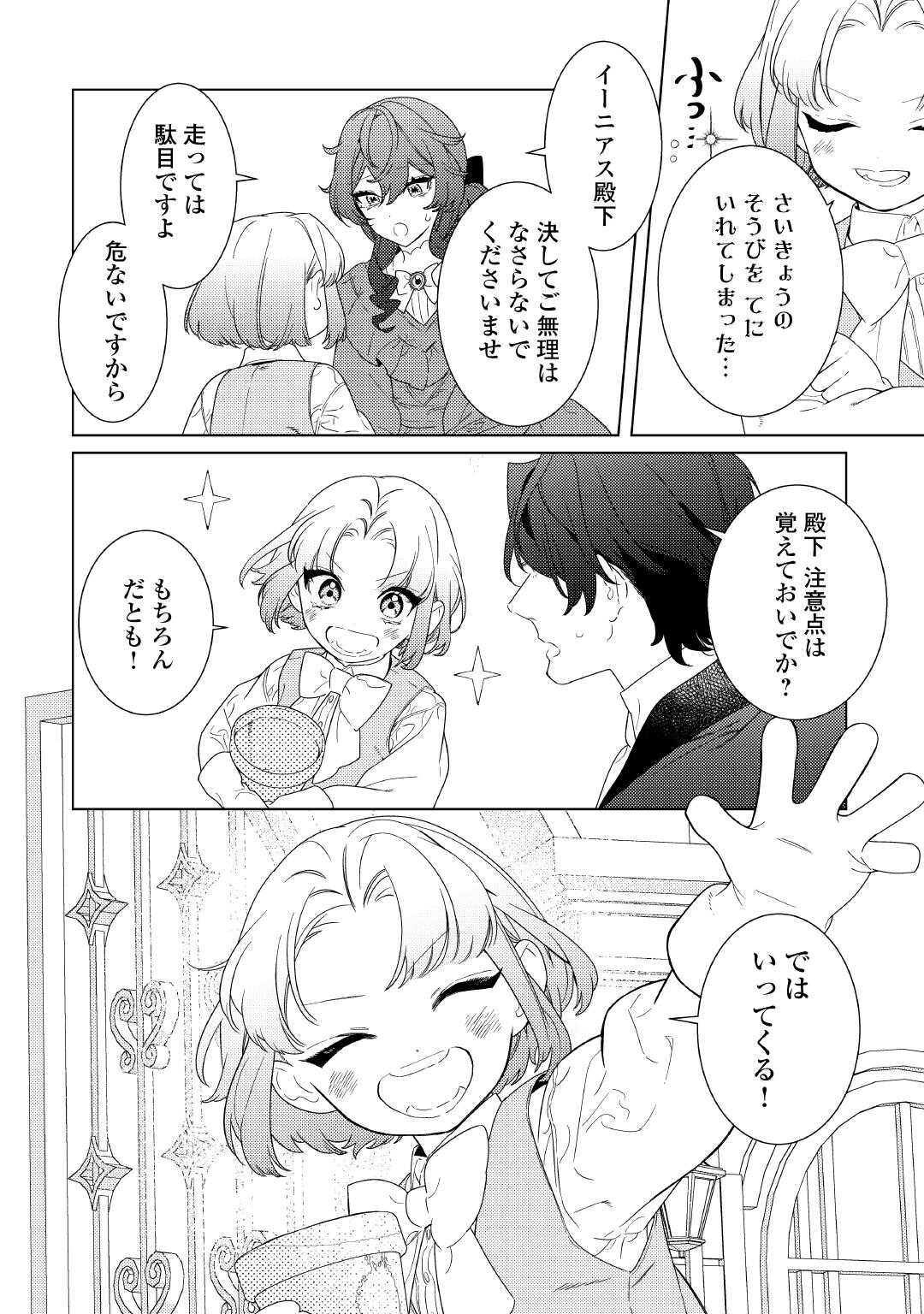 Mama Haha no Kokoro-e - Chapter 15 - Page 20