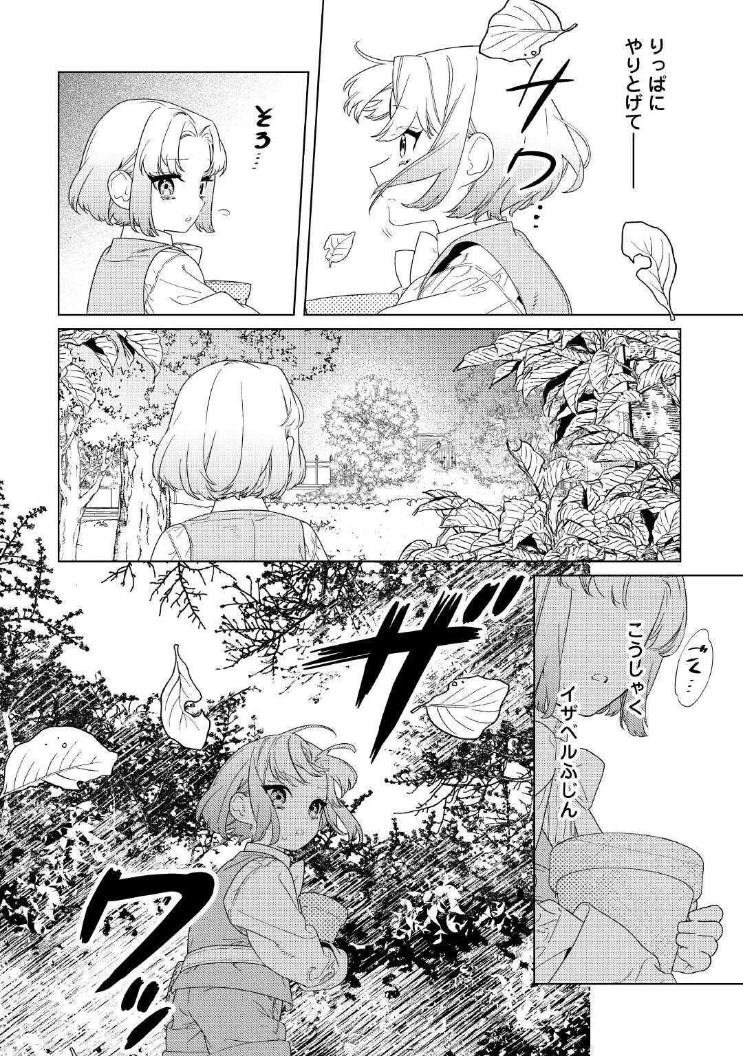 Mama Haha no Kokoro-e - Chapter 15 - Page 22