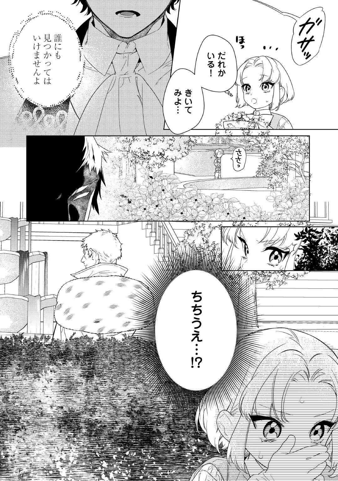 Mama Haha no Kokoro-e - Chapter 15 - Page 24