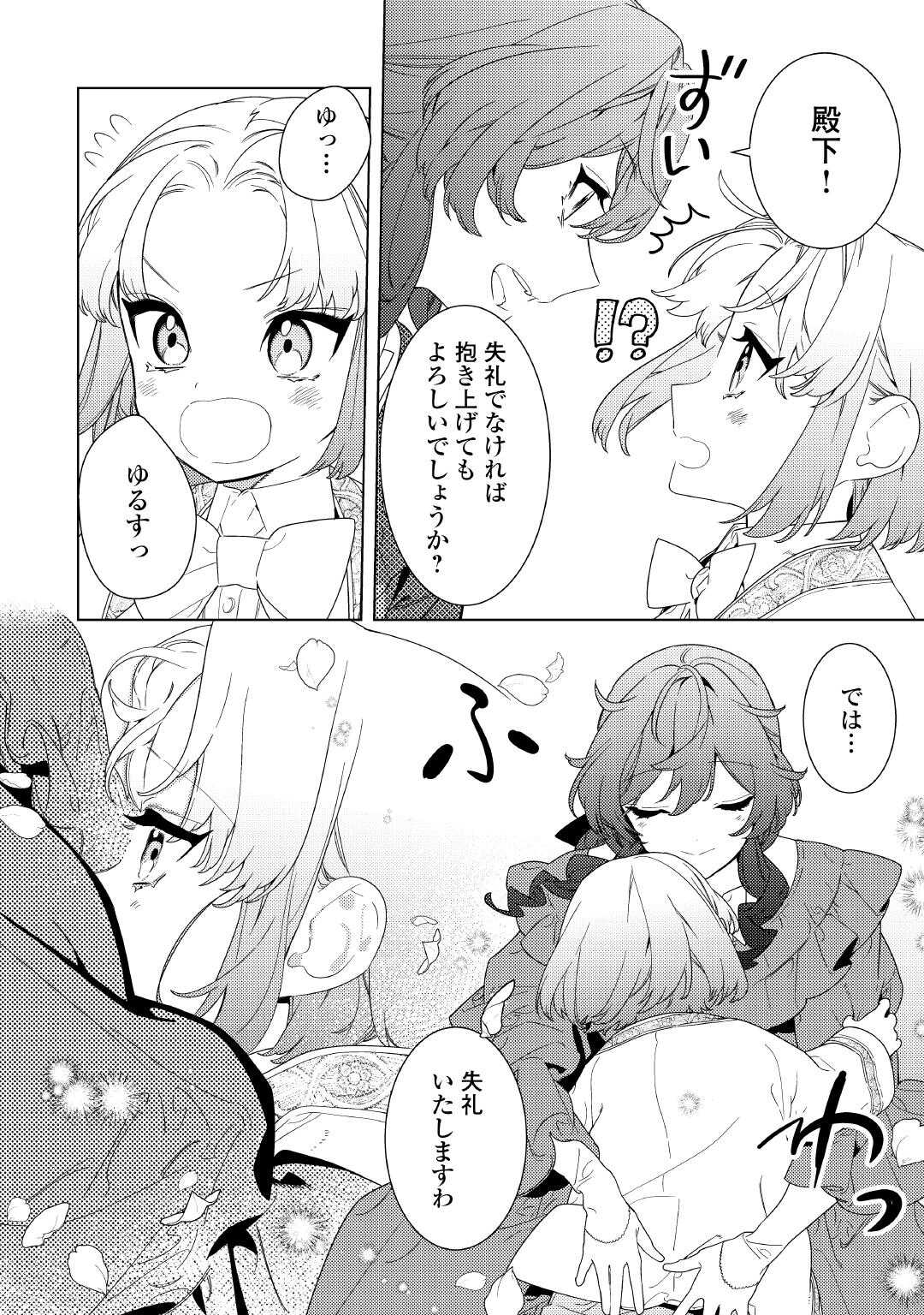 Mama Haha no Kokoro-e - Chapter 15 - Page 4