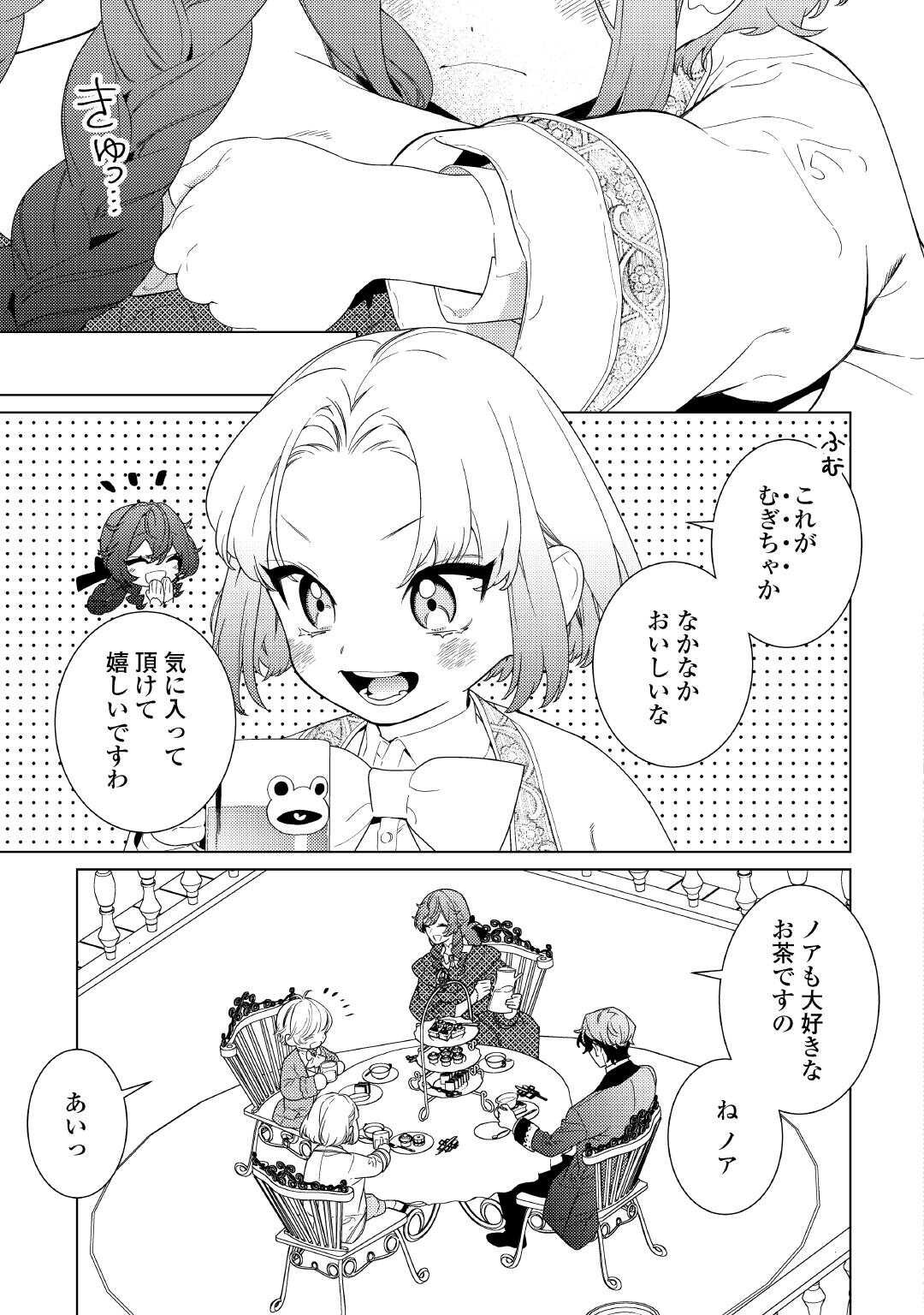 Mama Haha no Kokoro-e - Chapter 15 - Page 5