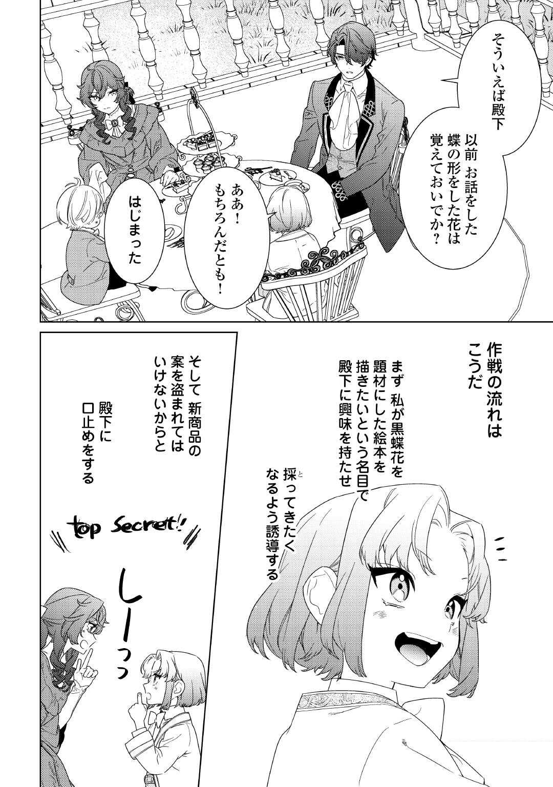 Mama Haha no Kokoro-e - Chapter 15 - Page 6