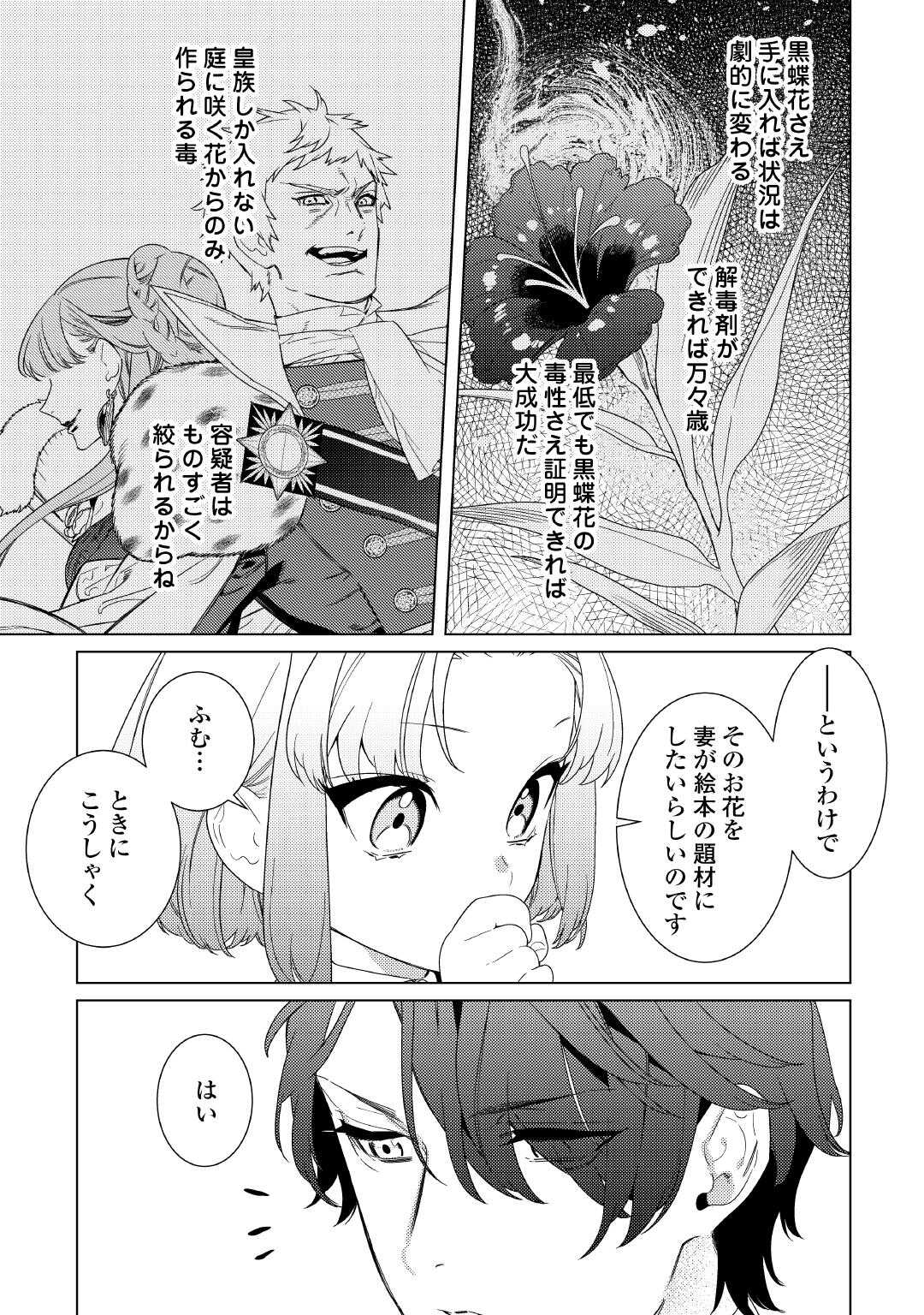 Mama Haha no Kokoro-e - Chapter 15 - Page 7