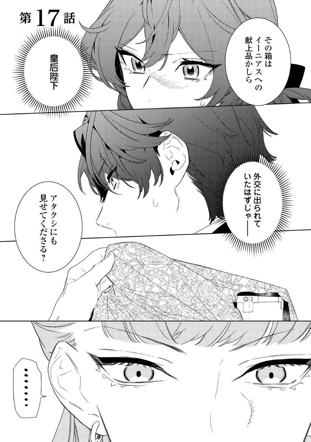 Mama Haha no Kokoro-e - Chapter 17 - Page 1