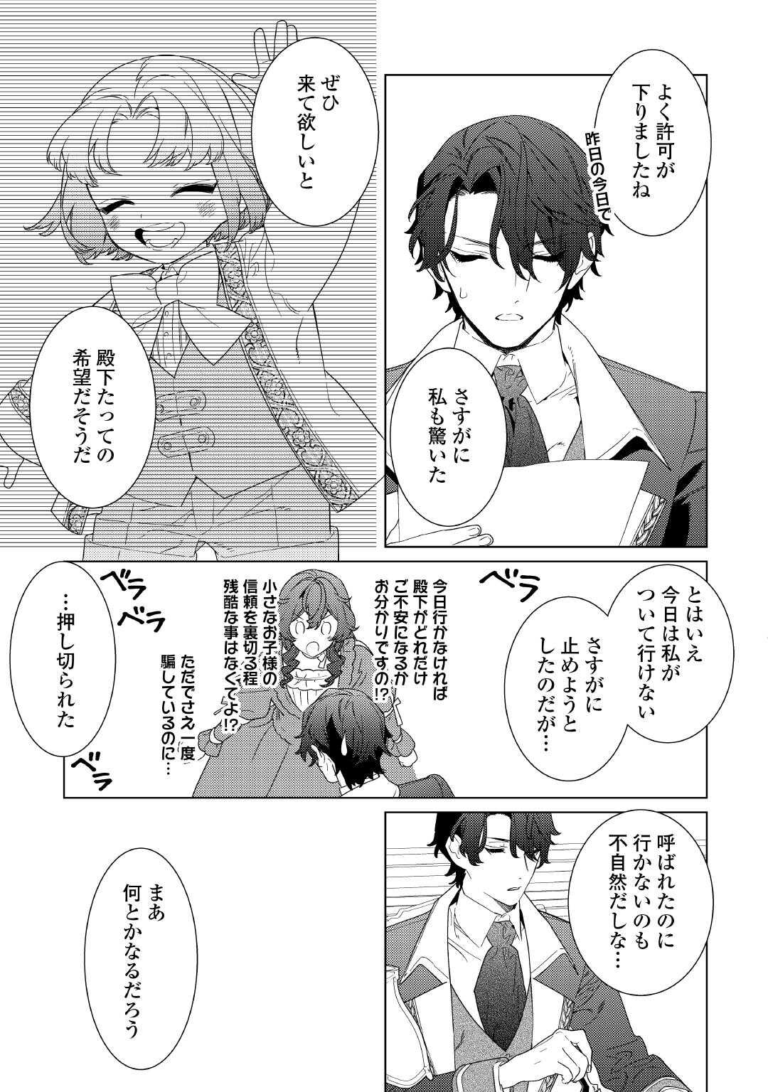 Mama Haha no Kokoro-e - Chapter 17 - Page 11