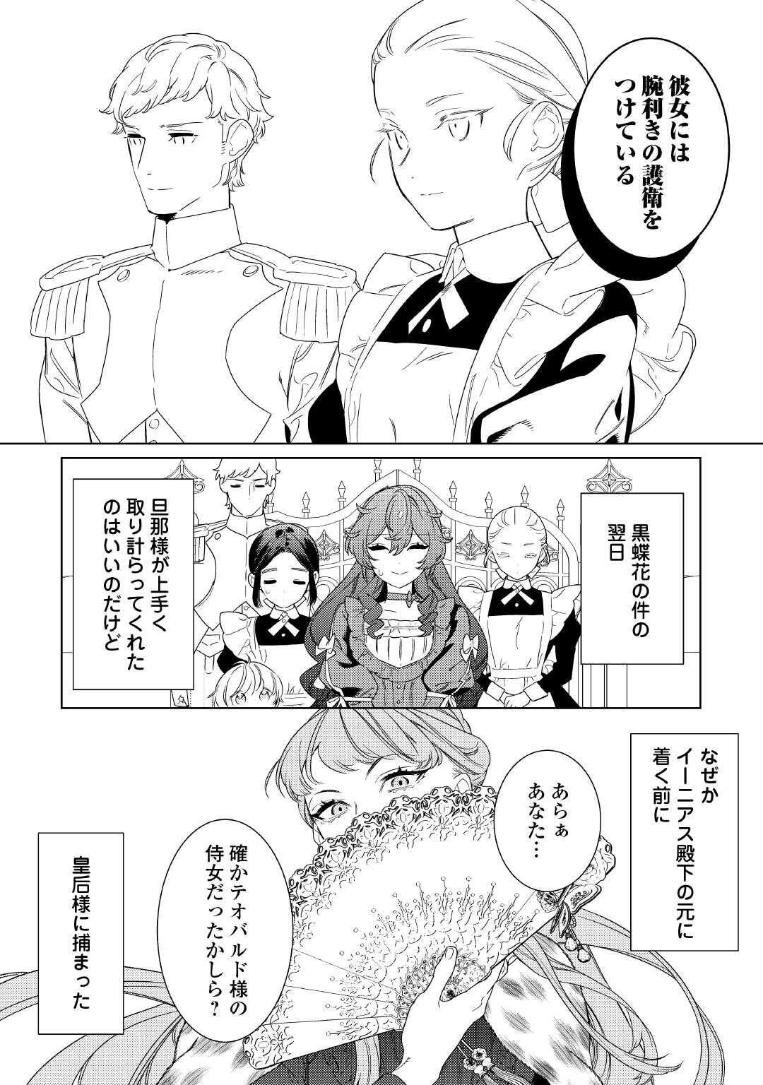 Mama Haha no Kokoro-e - Chapter 17 - Page 12