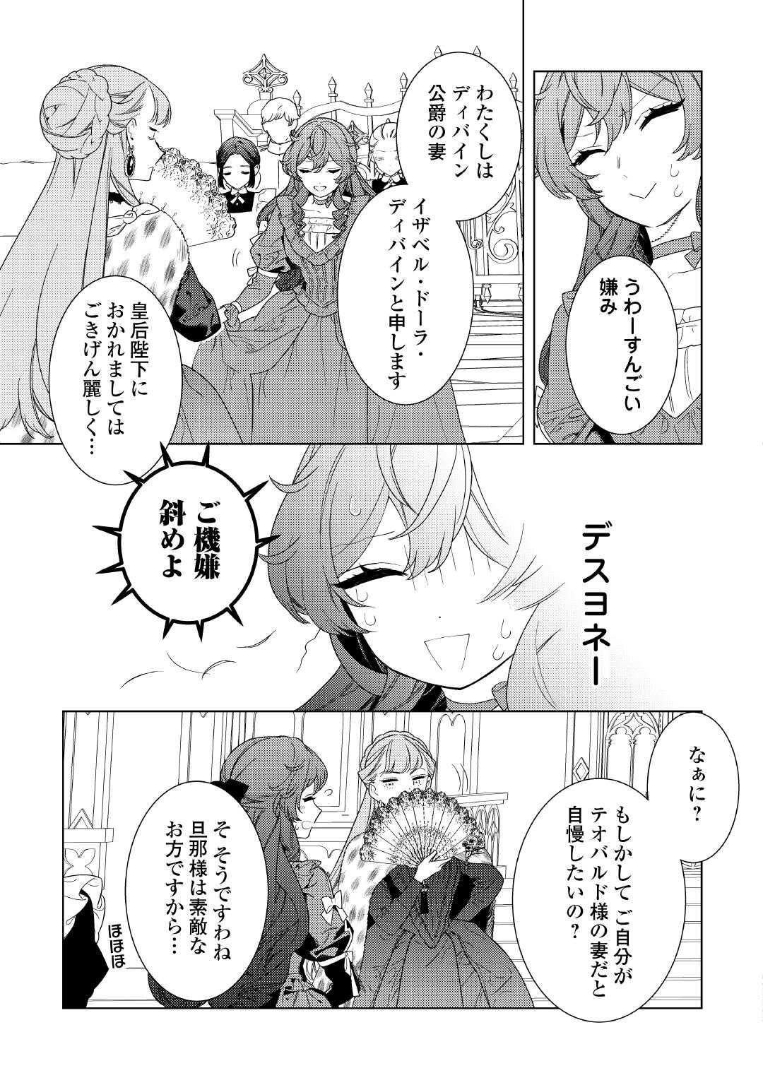 Mama Haha no Kokoro-e - Chapter 17 - Page 13