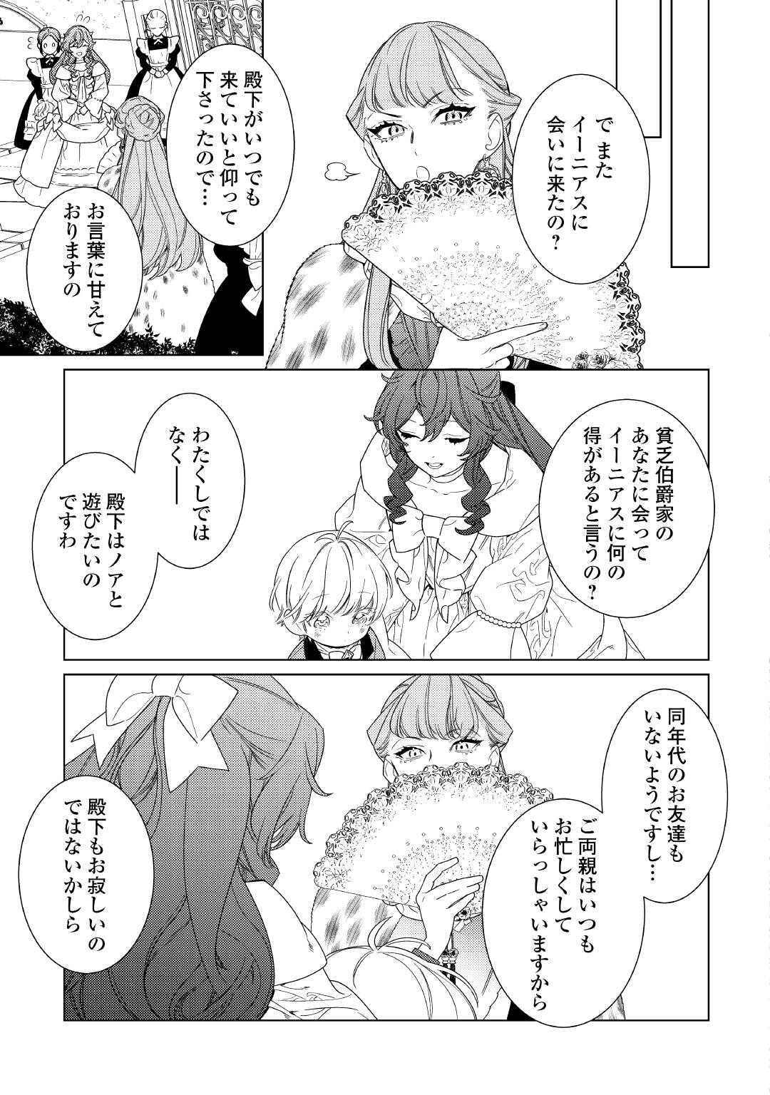 Mama Haha no Kokoro-e - Chapter 17 - Page 15