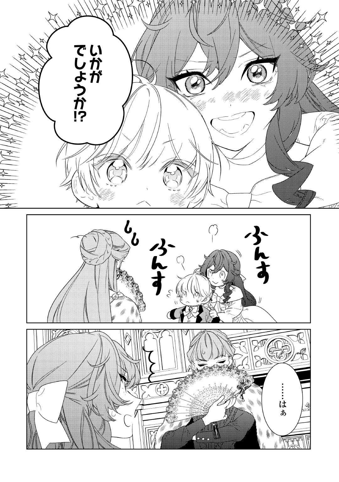 Mama Haha no Kokoro-e - Chapter 17 - Page 18