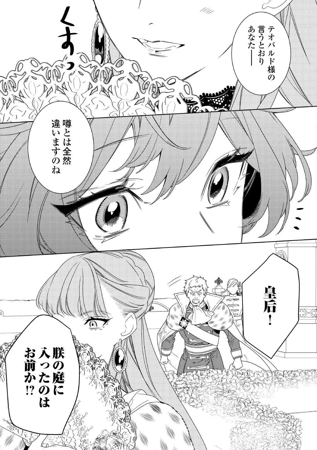 Mama Haha no Kokoro-e - Chapter 17 - Page 19