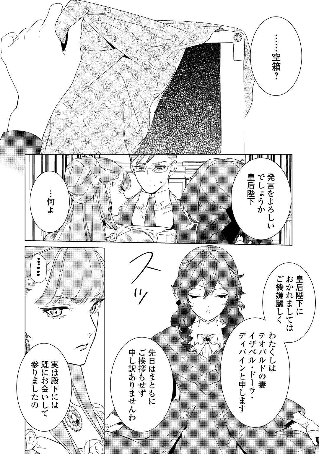 Mama Haha no Kokoro-e - Chapter 17 - Page 2
