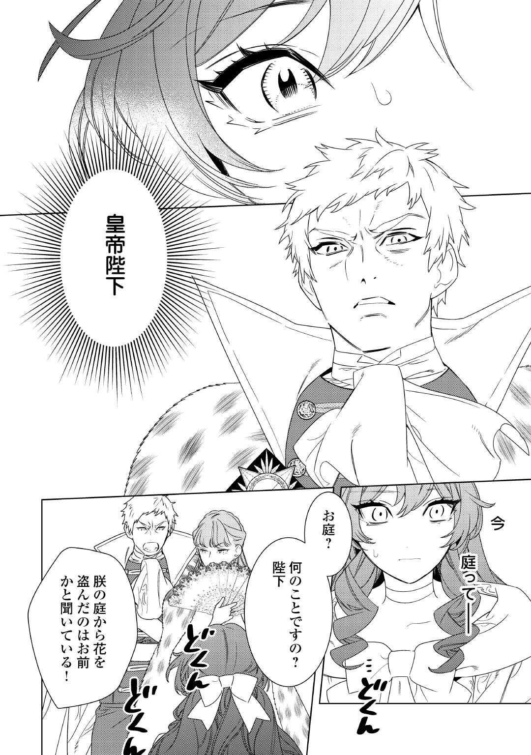 Mama Haha no Kokoro-e - Chapter 17 - Page 20