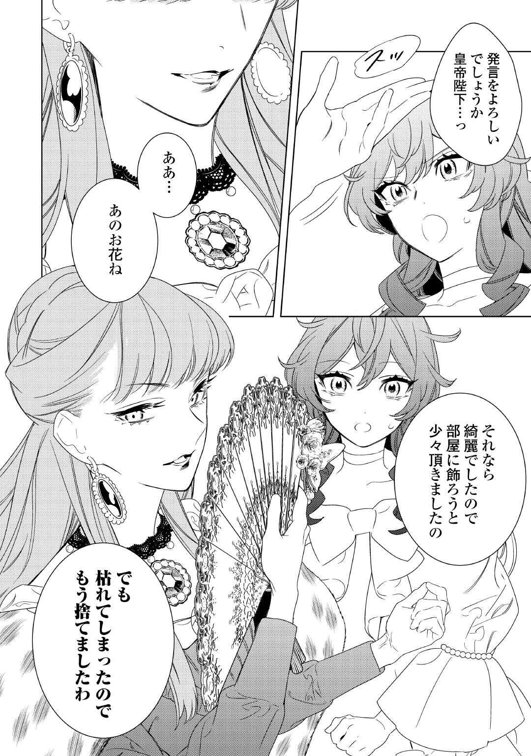 Mama Haha no Kokoro-e - Chapter 17 - Page 22