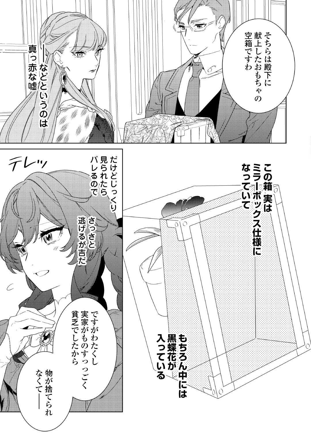 Mama Haha no Kokoro-e - Chapter 17 - Page 3