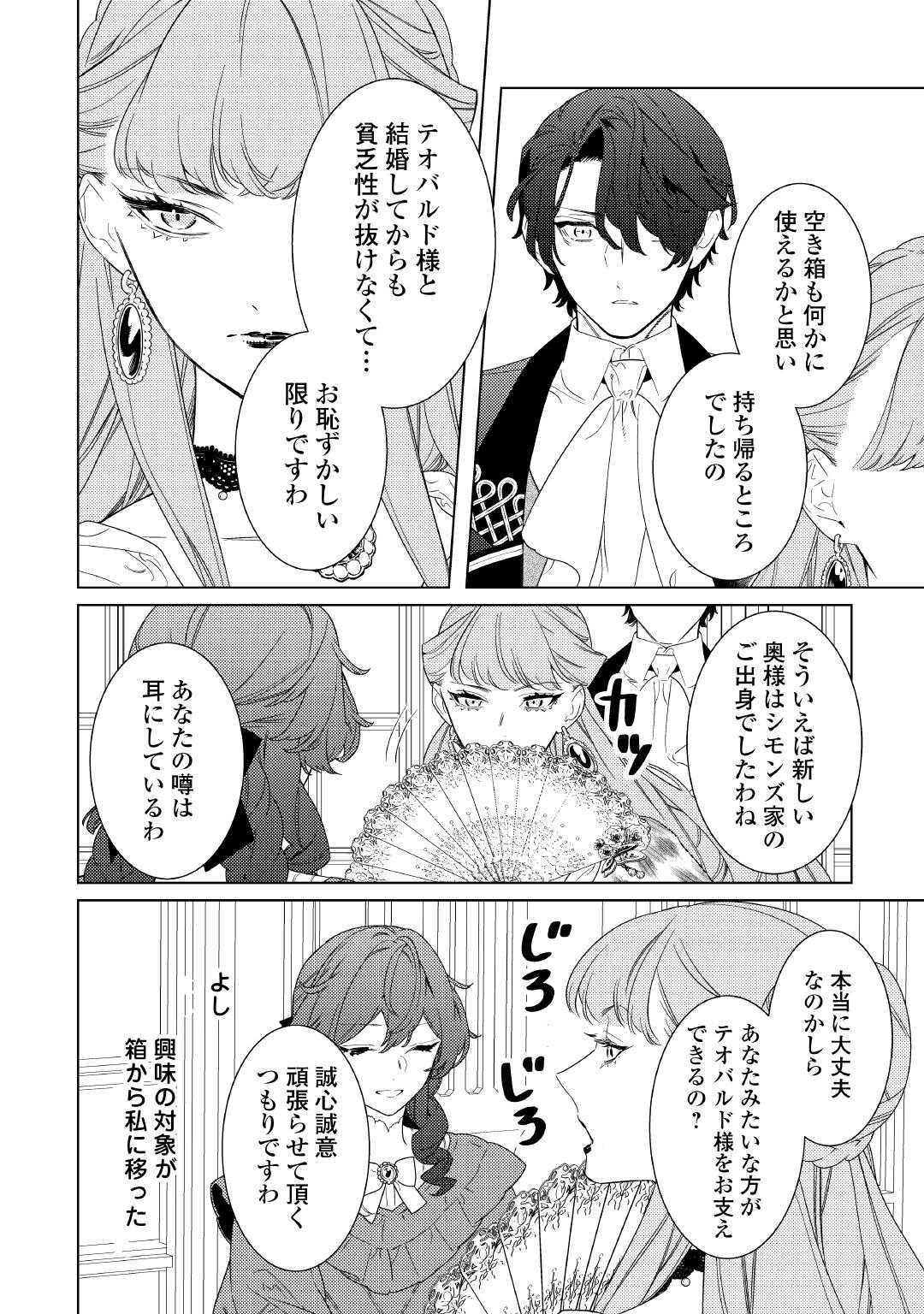 Mama Haha no Kokoro-e - Chapter 17 - Page 4