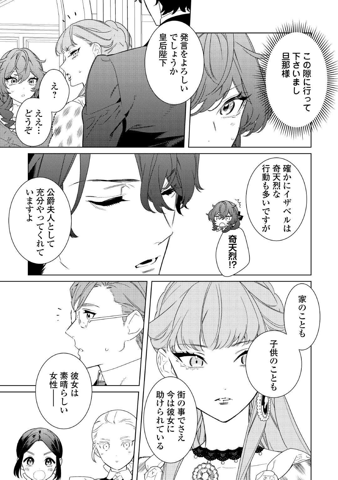Mama Haha no Kokoro-e - Chapter 17 - Page 5