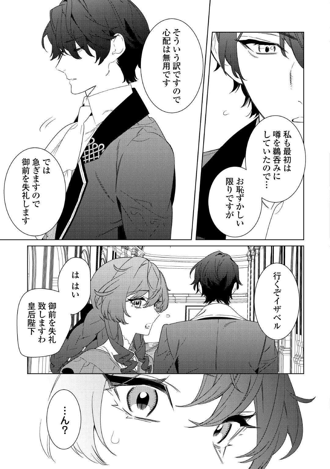 Mama Haha no Kokoro-e - Chapter 17 - Page 7